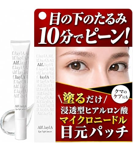 Amazon.co.jp: 【美容皮膚科 共同開発】Wrinkle Ease アイジェル アイ
